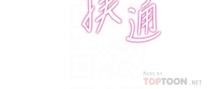 [韩国漫画] 亲子餐厅的妈妈们 剧情,熟女人妻,巨乳大奶#[49P]-11