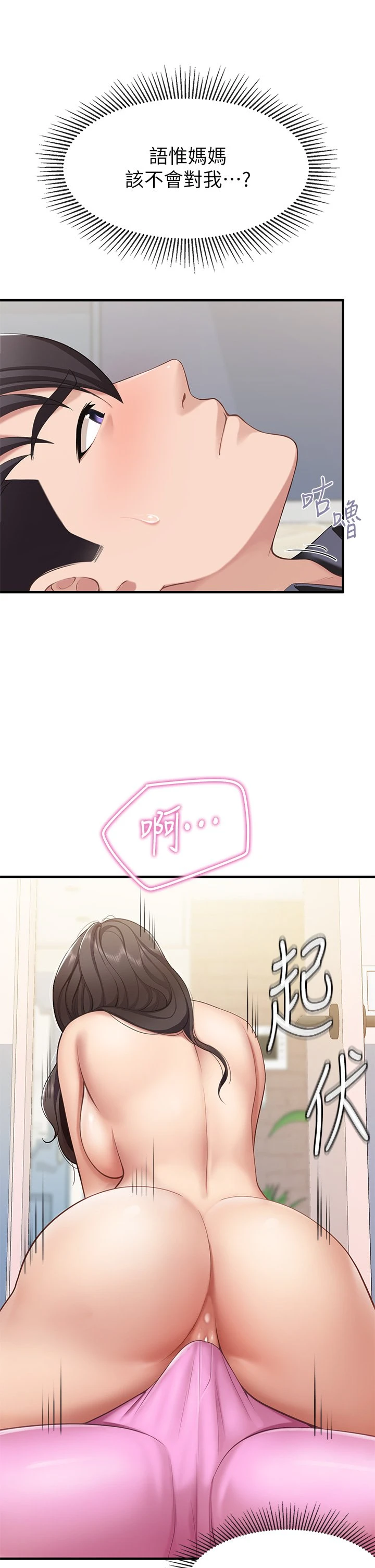 [韩国漫画] 亲子餐厅的妈妈们 剧情,熟女人妻,巨乳大奶#[49P]-12