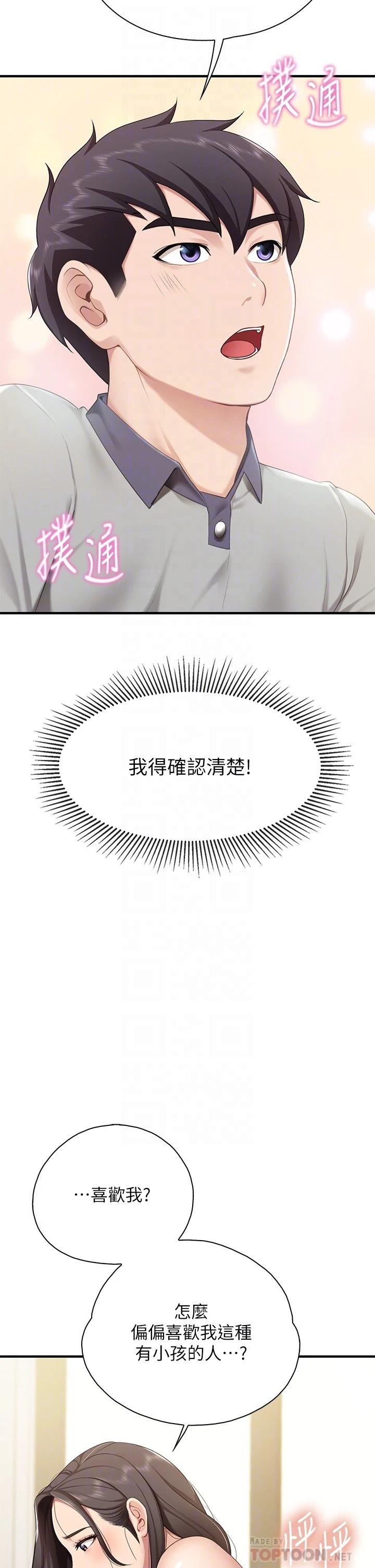 [韩国漫画] 亲子餐厅的妈妈们 剧情,熟女人妻,巨乳大奶#[49P]-17