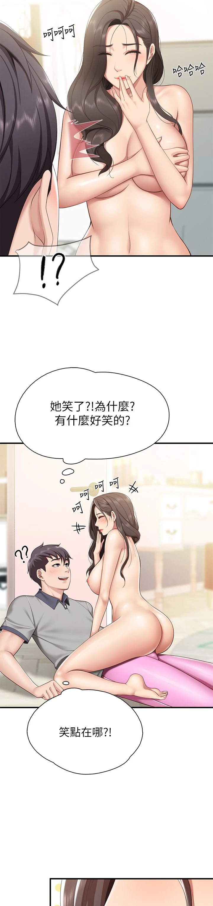 [韩国漫画] 亲子餐厅的妈妈们 剧情,熟女人妻,巨乳大奶#[49P]-21