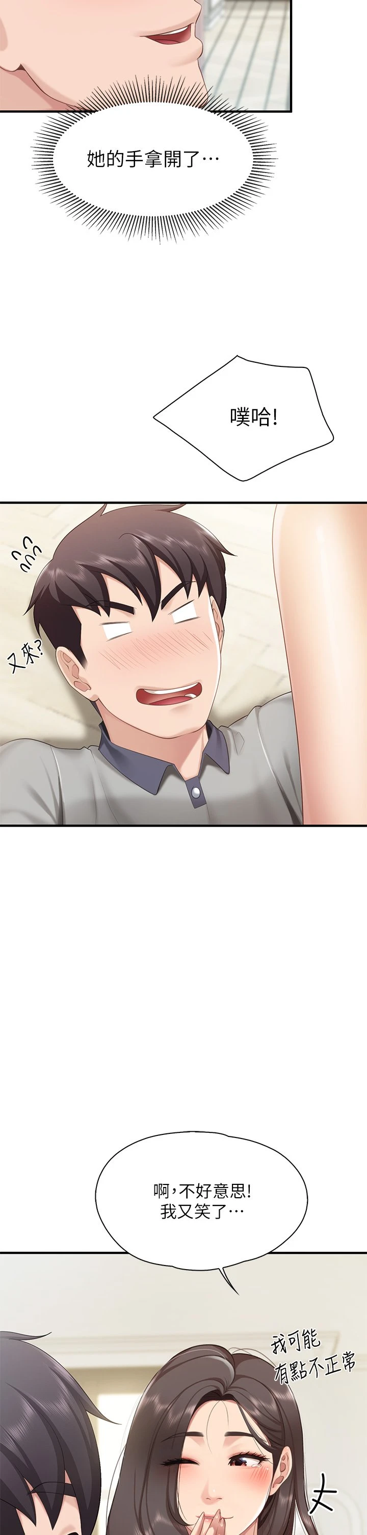 [韩国漫画] 亲子餐厅的妈妈们 剧情,熟女人妻,巨乳大奶#[49P]-24