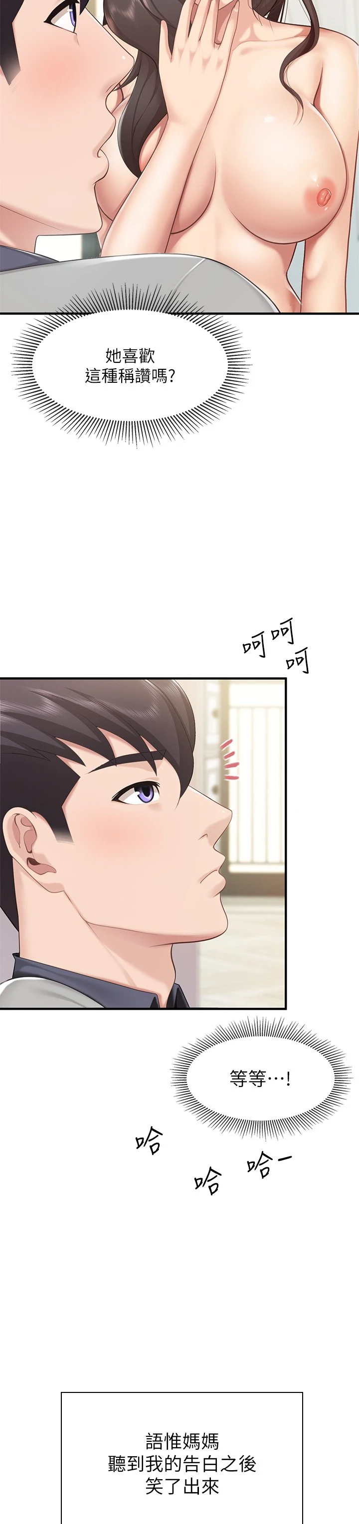 [韩国漫画] 亲子餐厅的妈妈们 剧情,熟女人妻,巨乳大奶#[49P]-25