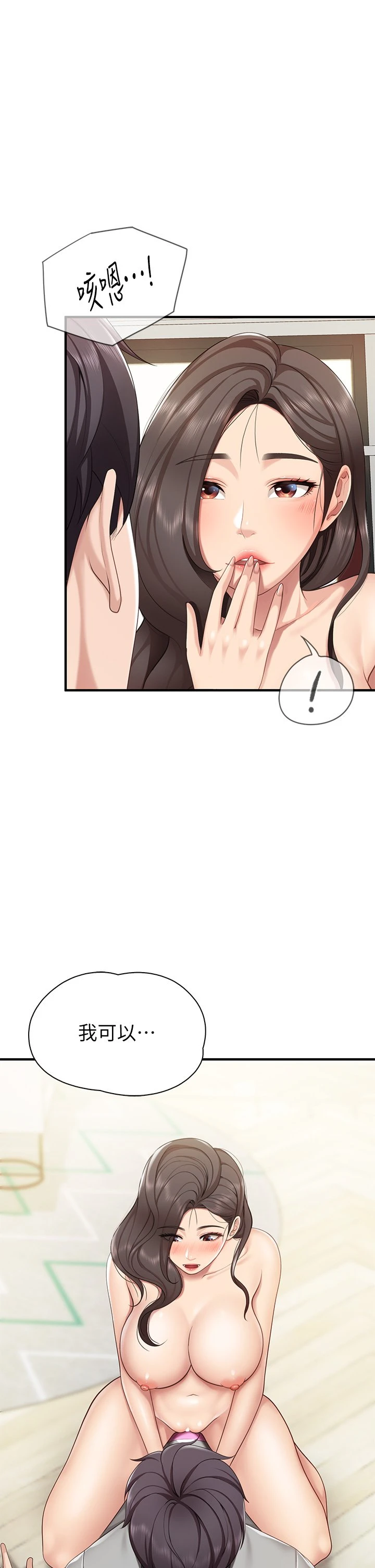 [韩国漫画] 亲子餐厅的妈妈们 剧情,熟女人妻,巨乳大奶#[49P]-28