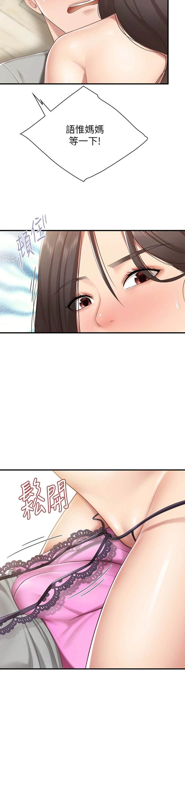 [韩国漫画] 亲子餐厅的妈妈们 剧情,熟女人妻,巨乳大奶#[49P]-3