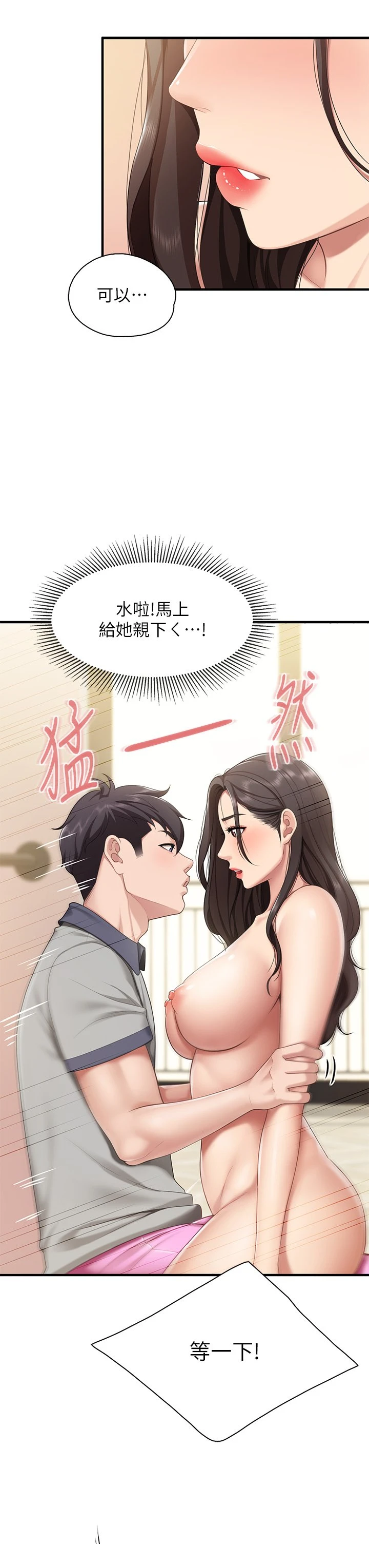 [韩国漫画] 亲子餐厅的妈妈们 剧情,熟女人妻,巨乳大奶#[49P]-31
