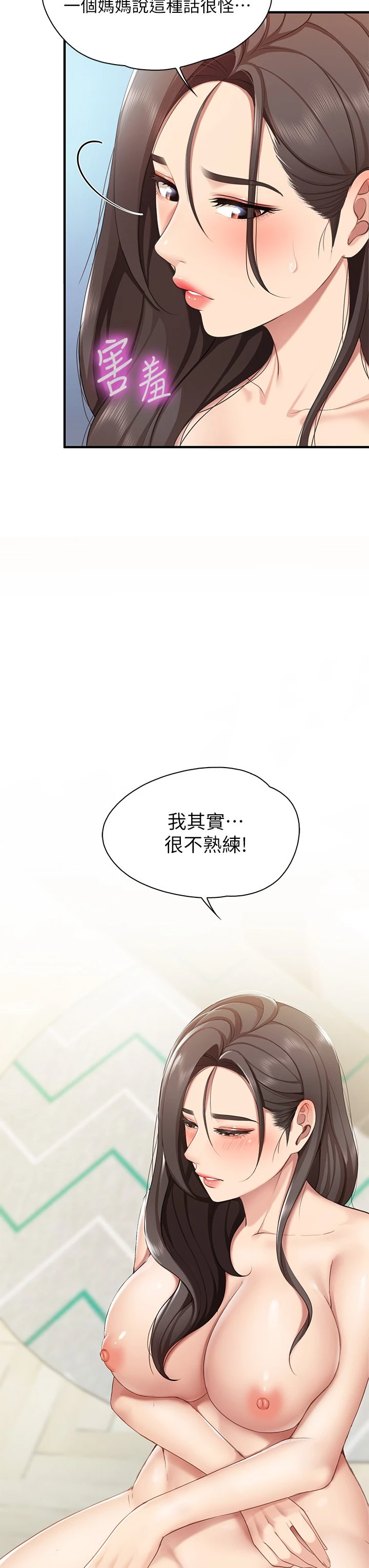 [韩国漫画] 亲子餐厅的妈妈们 剧情,熟女人妻,巨乳大奶#[49P]-33