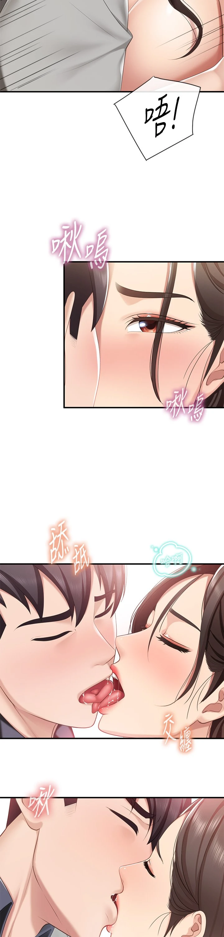 [韩国漫画] 亲子餐厅的妈妈们 剧情,熟女人妻,巨乳大奶#[49P]-36