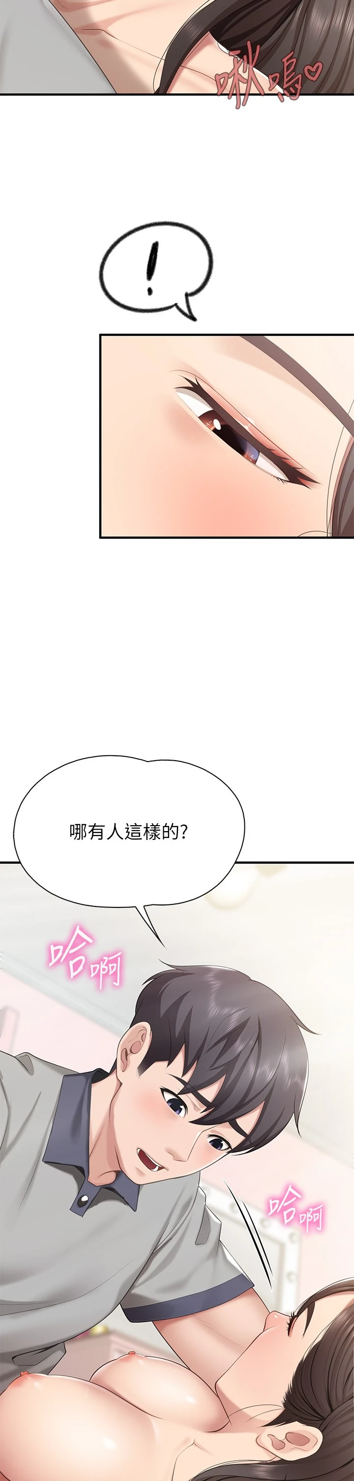 [韩国漫画] 亲子餐厅的妈妈们 剧情,熟女人妻,巨乳大奶#[49P]-39