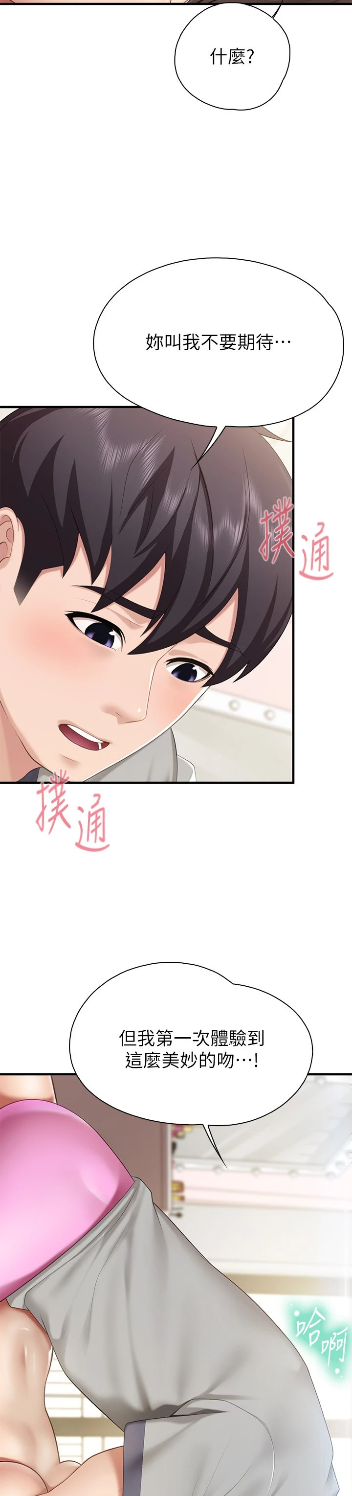 [韩国漫画] 亲子餐厅的妈妈们 剧情,熟女人妻,巨乳大奶#[49P]-40