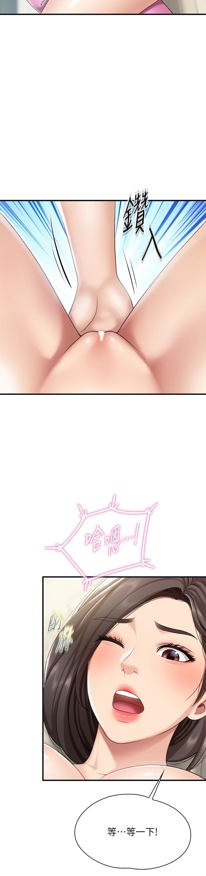 [韩国漫画] 亲子餐厅的妈妈们 剧情,熟女人妻,巨乳大奶#[49P]-44