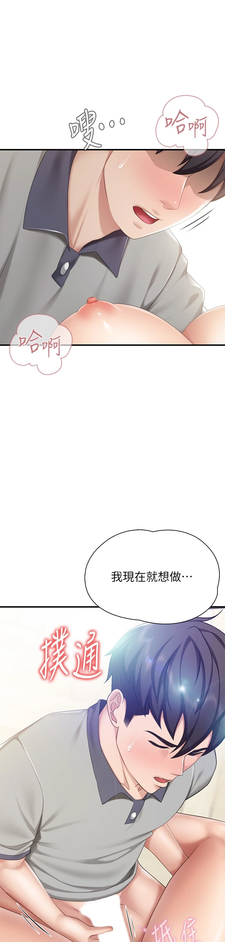 [韩国漫画] 亲子餐厅的妈妈们 剧情,熟女人妻,巨乳大奶#[49P]-46