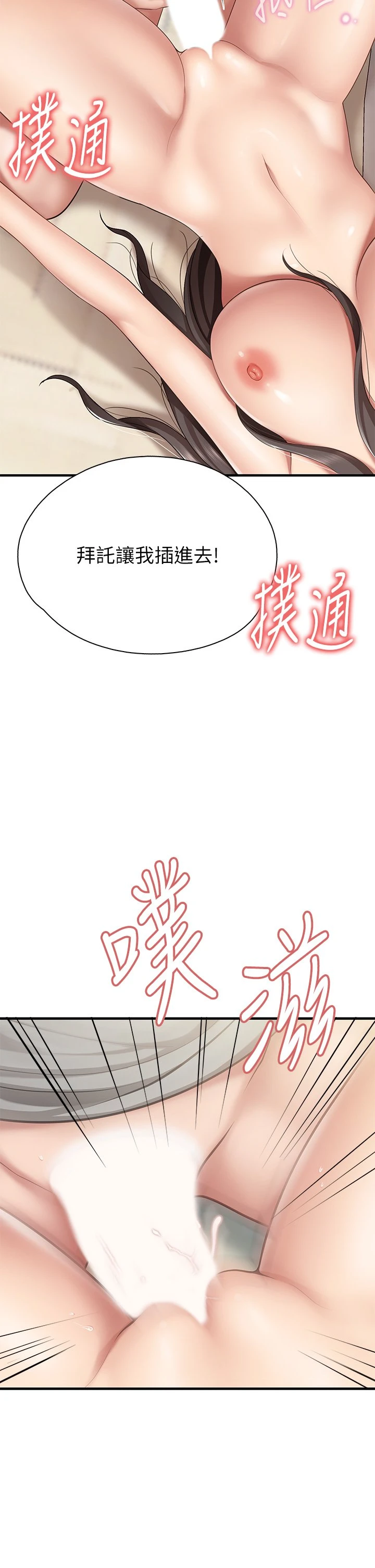 [韩国漫画] 亲子餐厅的妈妈们 剧情,熟女人妻,巨乳大奶#[49P]-47