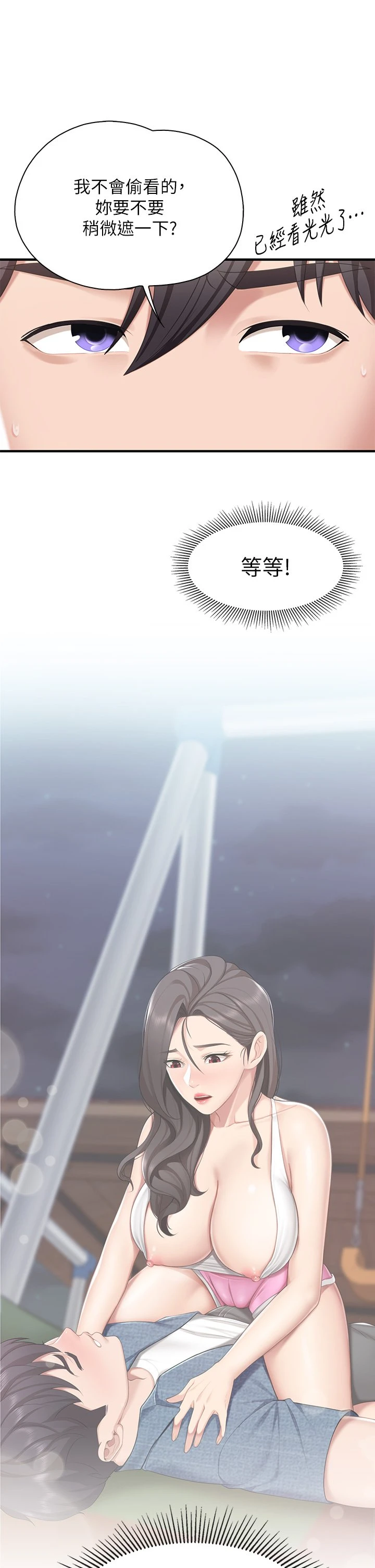 [韩国漫画] 亲子餐厅的妈妈们 剧情,熟女人妻,巨乳大奶#[49P]-8