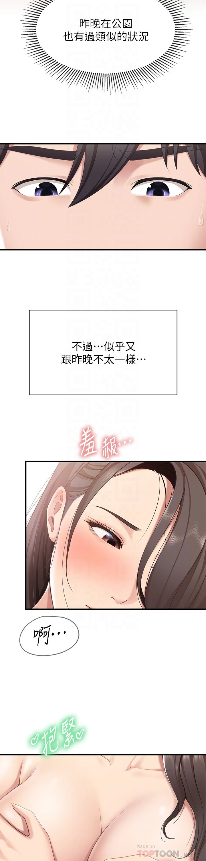 [韩国漫画] 亲子餐厅的妈妈们 剧情,熟女人妻,巨乳大奶#[49P]-9