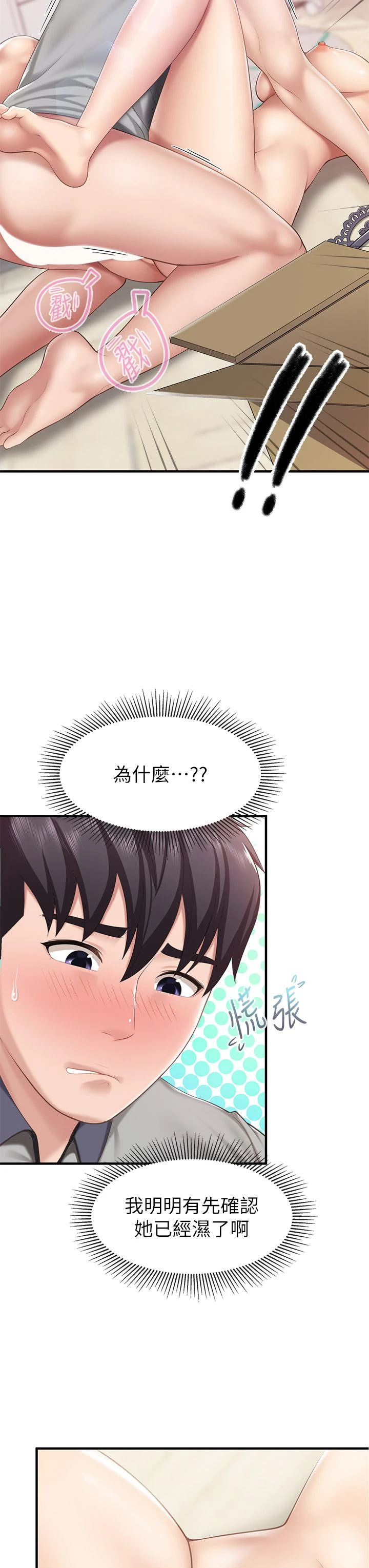 [韩国漫画] 亲子餐厅的妈妈们 剧情,熟女人妻,巨乳大奶#[43P]-11