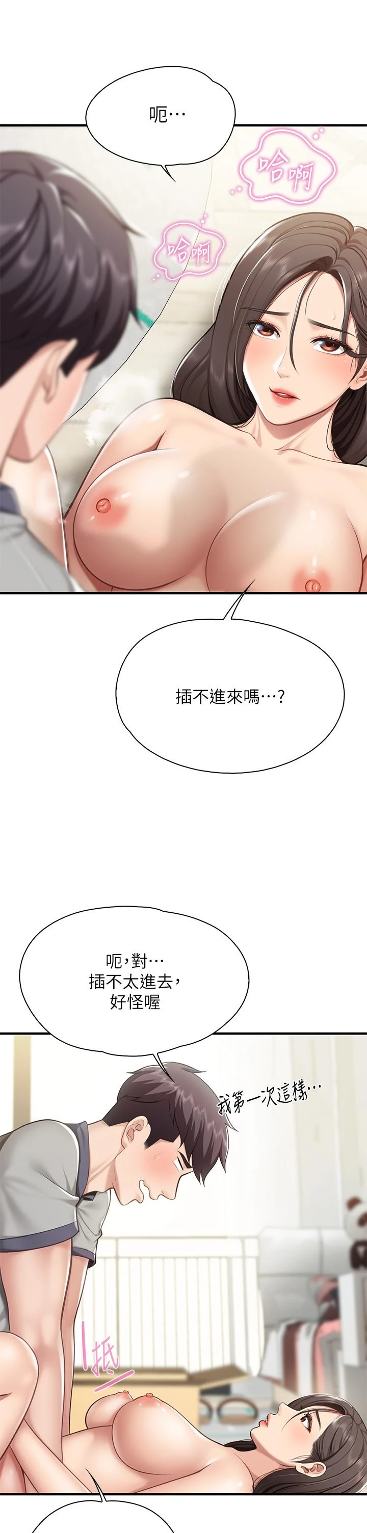 [韩国漫画] 亲子餐厅的妈妈们 剧情,熟女人妻,巨乳大奶#[43P]-13