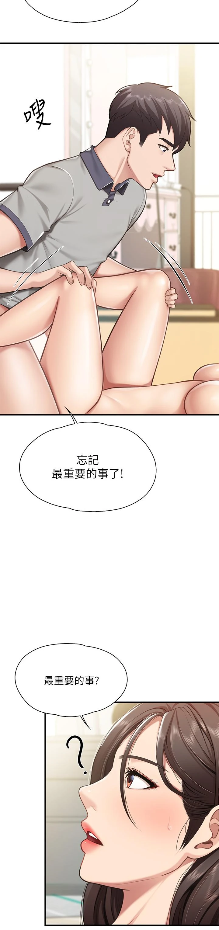 [韩国漫画] 亲子餐厅的妈妈们 剧情,熟女人妻,巨乳大奶#[43P]-15