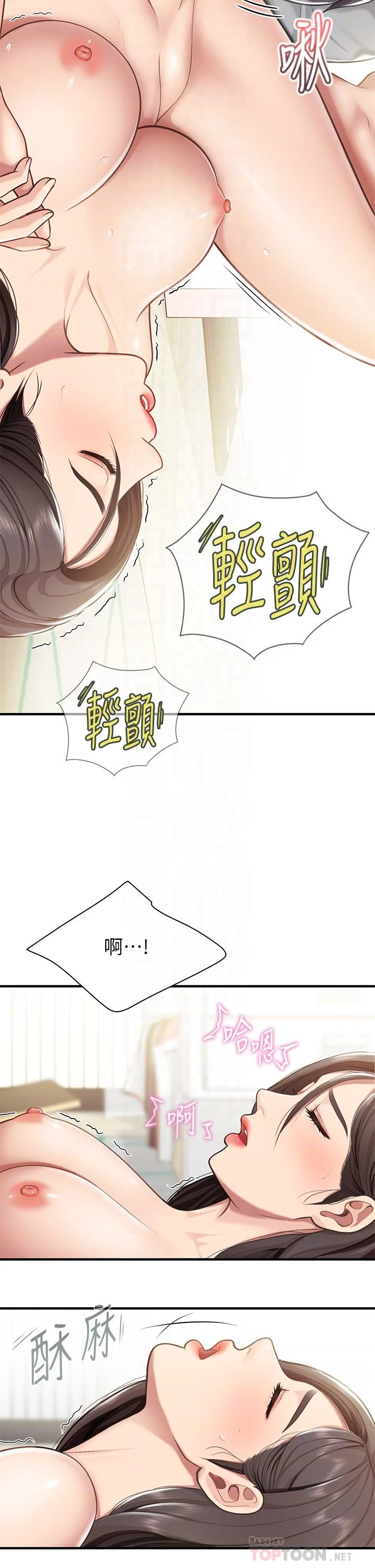 [韩国漫画] 亲子餐厅的妈妈们 剧情,熟女人妻,巨乳大奶#[43P]-18