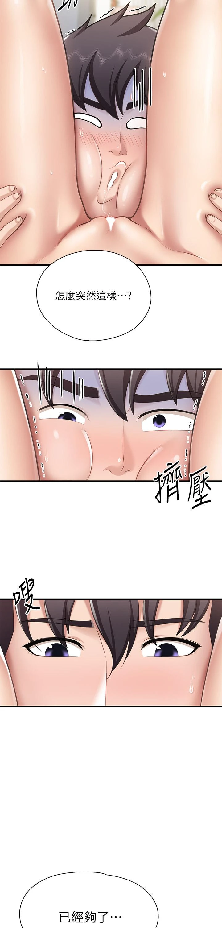 [韩国漫画] 亲子餐厅的妈妈们 剧情,熟女人妻,巨乳大奶#[43P]-26