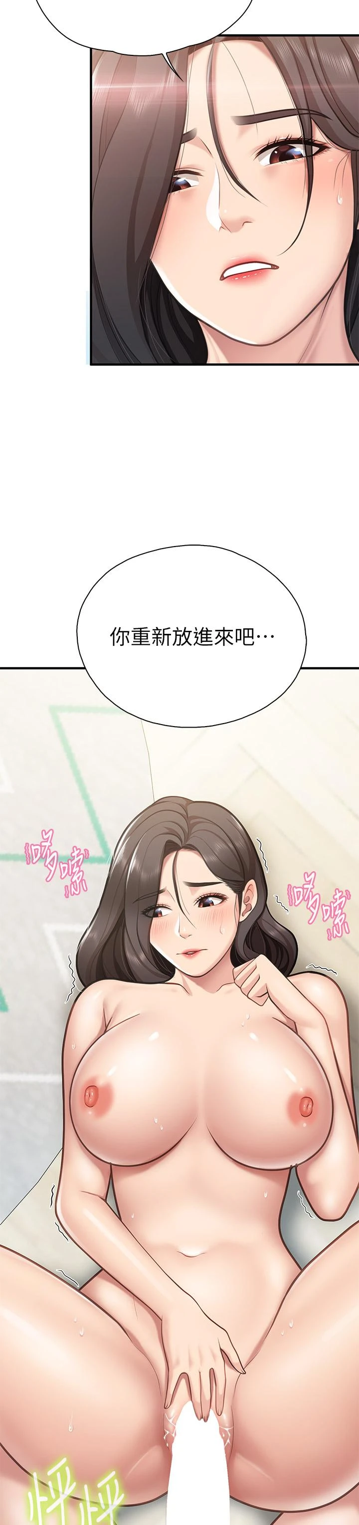 [韩国漫画] 亲子餐厅的妈妈们 剧情,熟女人妻,巨乳大奶#[43P]-27