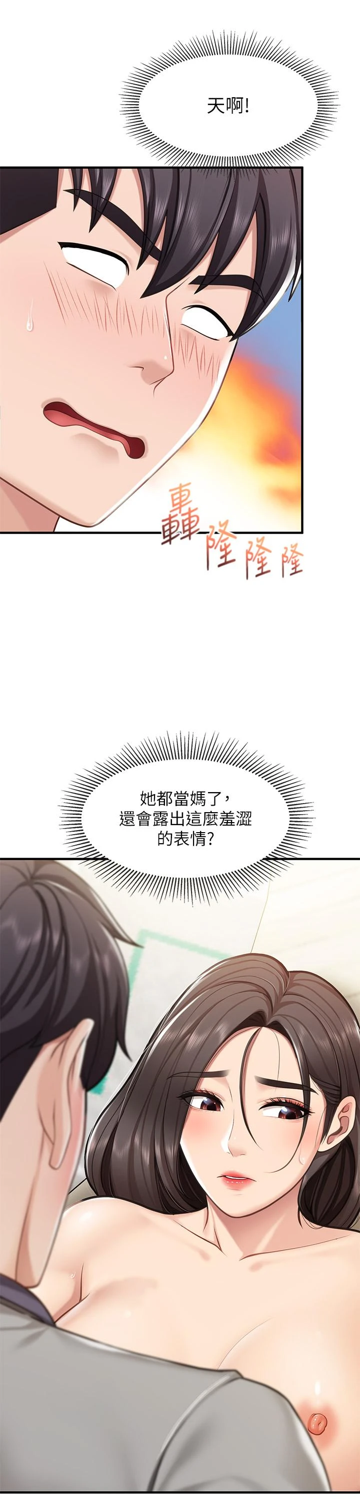 [韩国漫画] 亲子餐厅的妈妈们 剧情,熟女人妻,巨乳大奶#[43P]-29