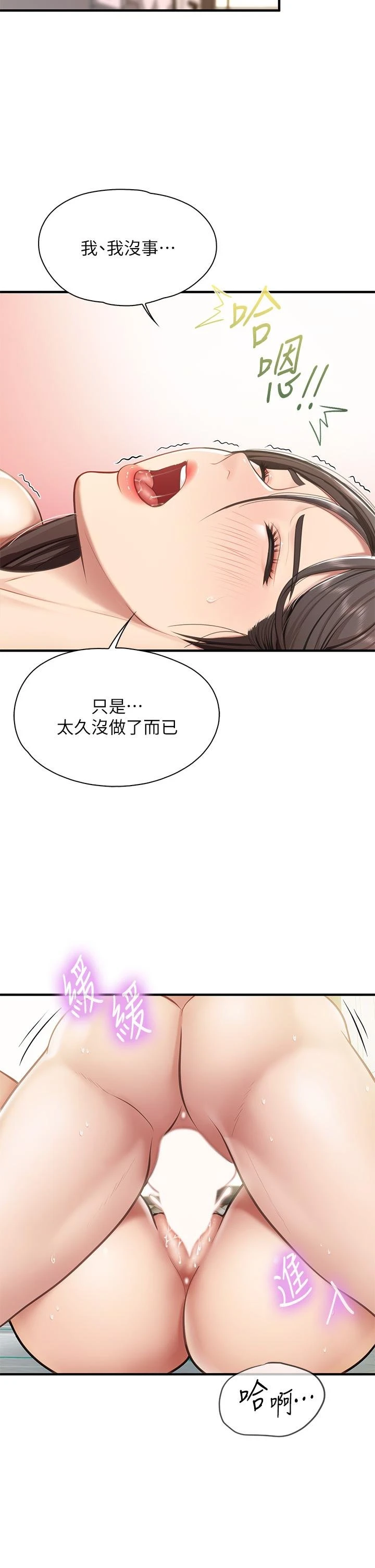 [韩国漫画] 亲子餐厅的妈妈们 剧情,熟女人妻,巨乳大奶#[43P]-33