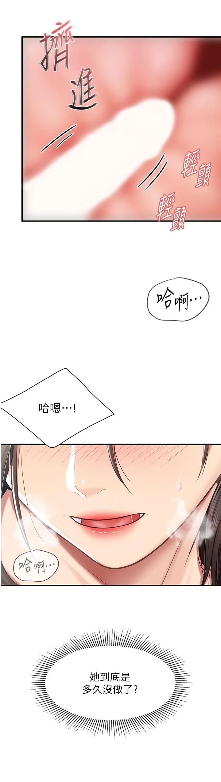 [韩国漫画] 亲子餐厅的妈妈们 剧情,熟女人妻,巨乳大奶#[43P]-34