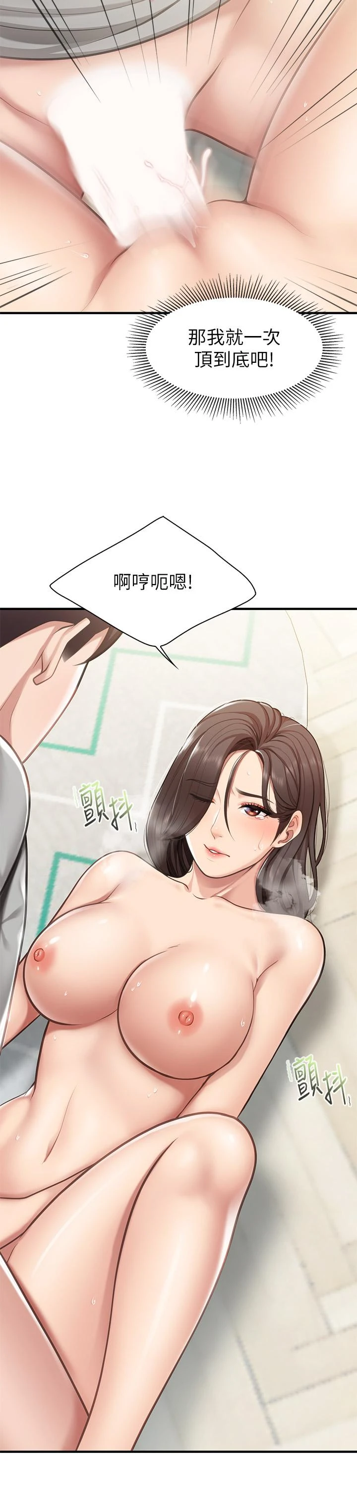 [韩国漫画] 亲子餐厅的妈妈们 剧情,熟女人妻,巨乳大奶#[43P]-36