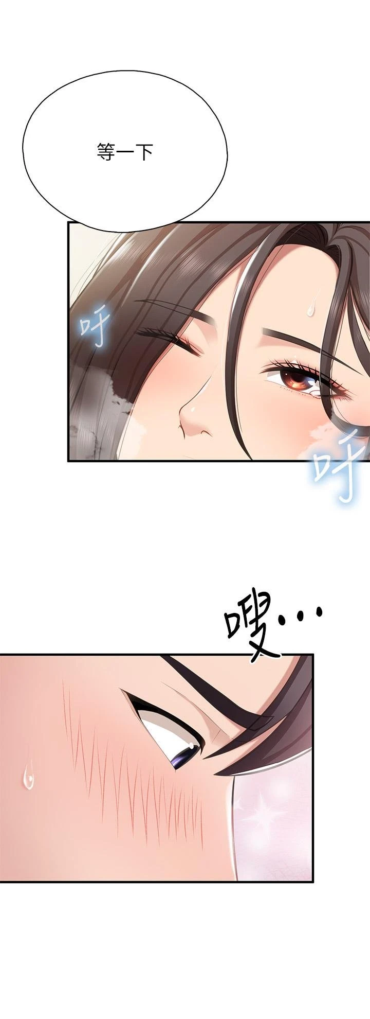 [韩国漫画] 亲子餐厅的妈妈们 剧情,熟女人妻,巨乳大奶#[43P]-37