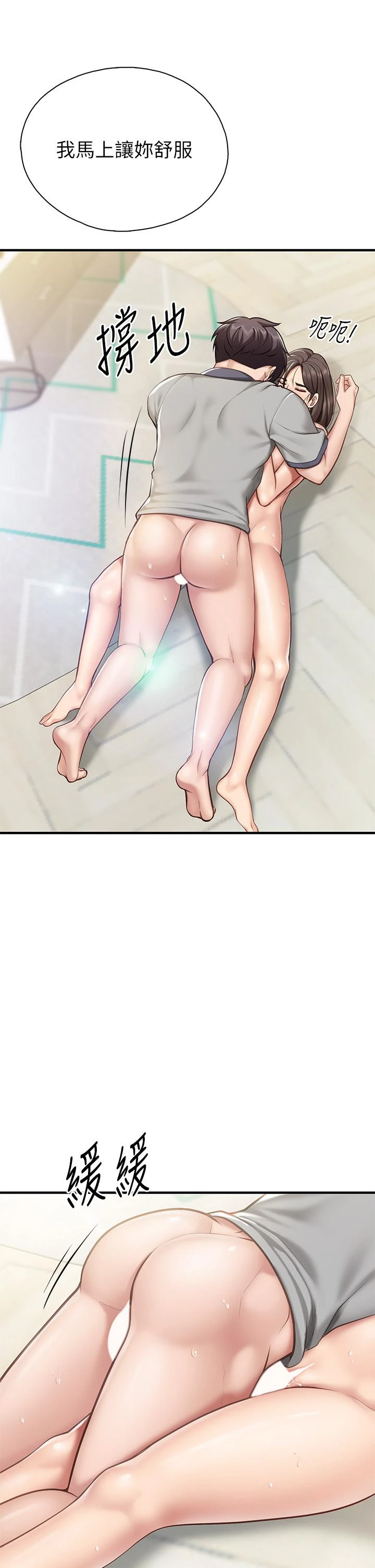 [韩国漫画] 亲子餐厅的妈妈们 剧情,熟女人妻,巨乳大奶#[43P]-38