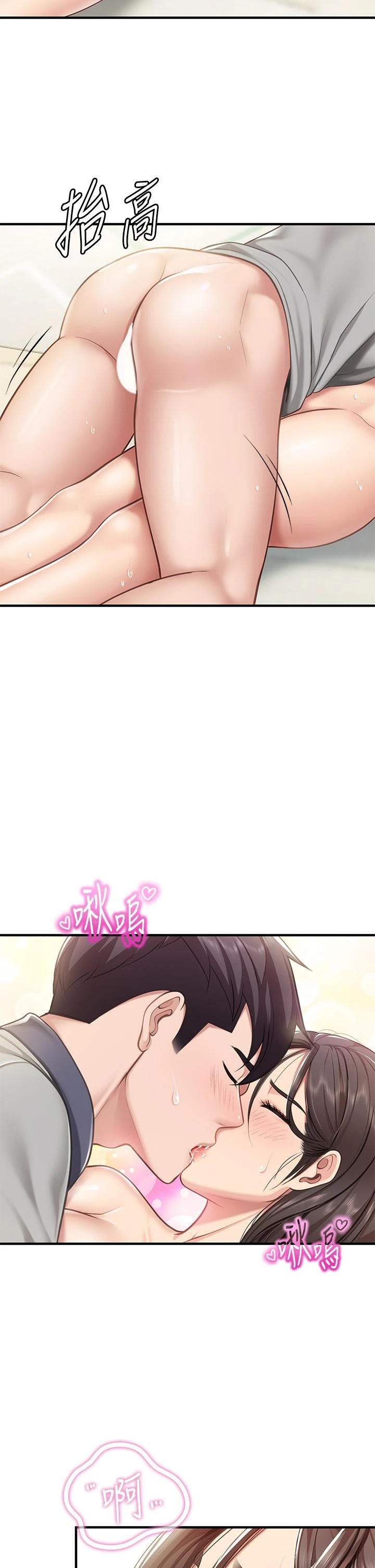 [韩国漫画] 亲子餐厅的妈妈们 剧情,熟女人妻,巨乳大奶#[43P]-39