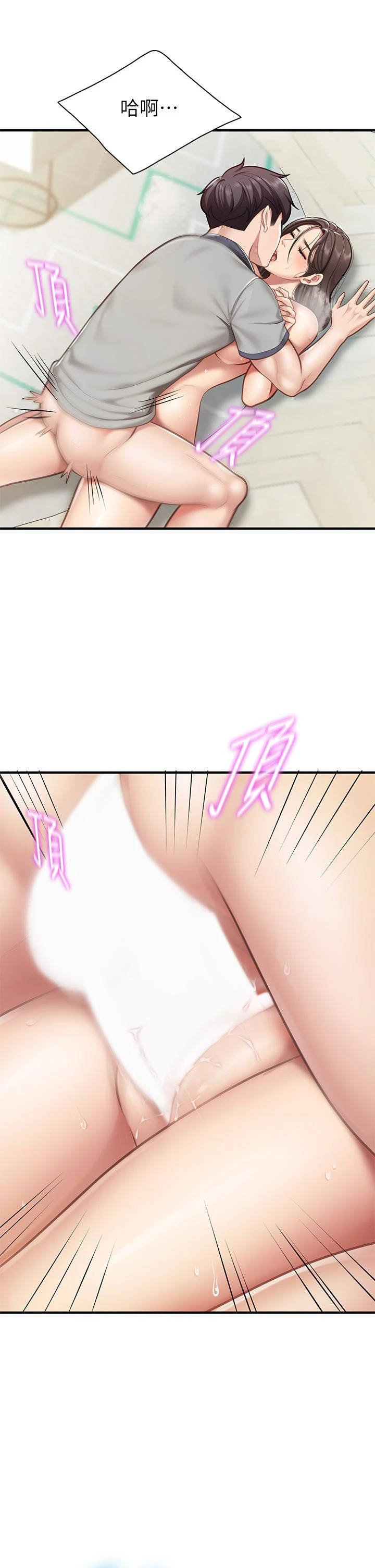 [韩国漫画] 亲子餐厅的妈妈们 剧情,熟女人妻,巨乳大奶#[43P]-41