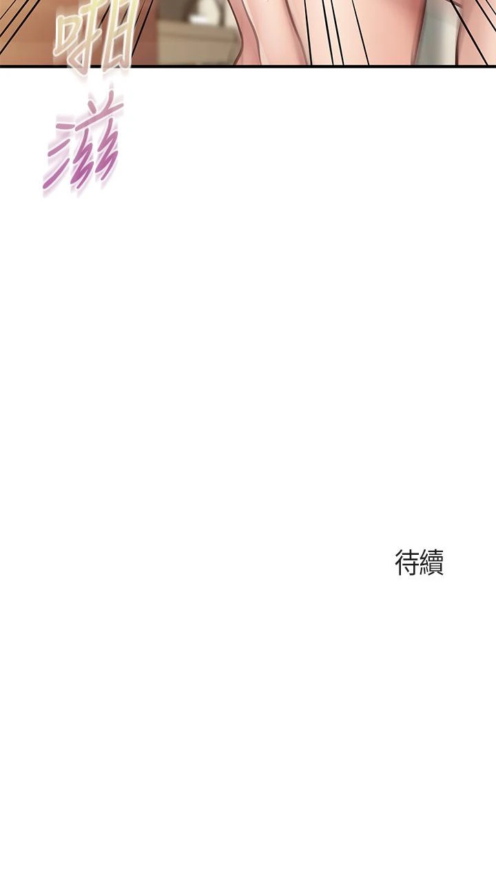 [韩国漫画] 亲子餐厅的妈妈们 剧情,熟女人妻,巨乳大奶#[43P]-43