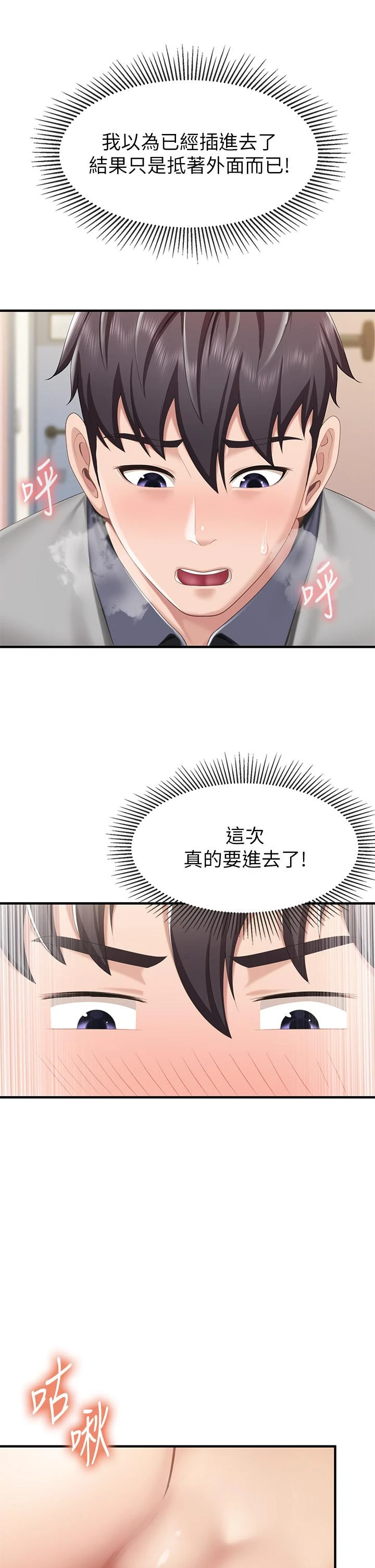 [韩国漫画] 亲子餐厅的妈妈们 剧情,熟女人妻,巨乳大奶#[43P]-9