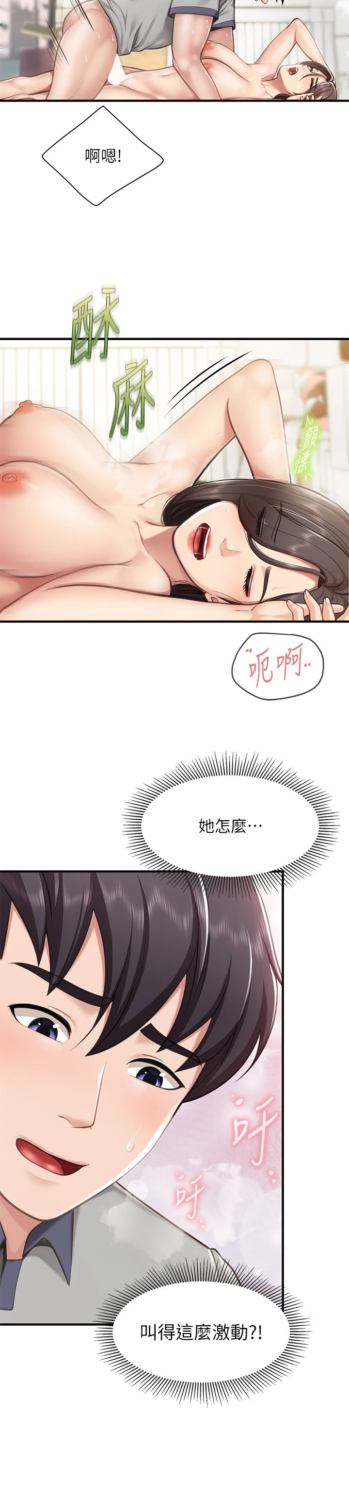 [韩国漫画] 亲子餐厅的妈妈们 剧情,熟女人妻,巨乳大奶#[43P]-11