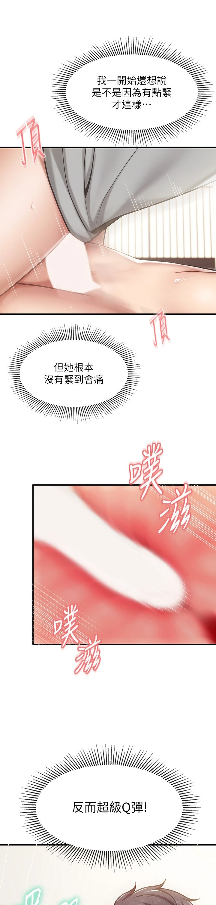 [韩国漫画] 亲子餐厅的妈妈们 剧情,熟女人妻,巨乳大奶#[43P]-13