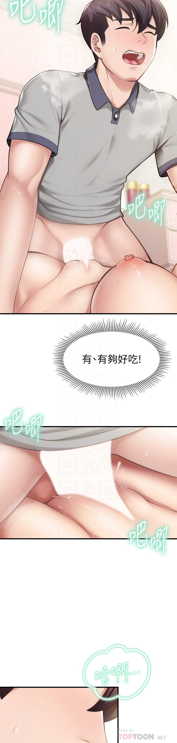 [韩国漫画] 亲子餐厅的妈妈们 剧情,熟女人妻,巨乳大奶#[43P]-14