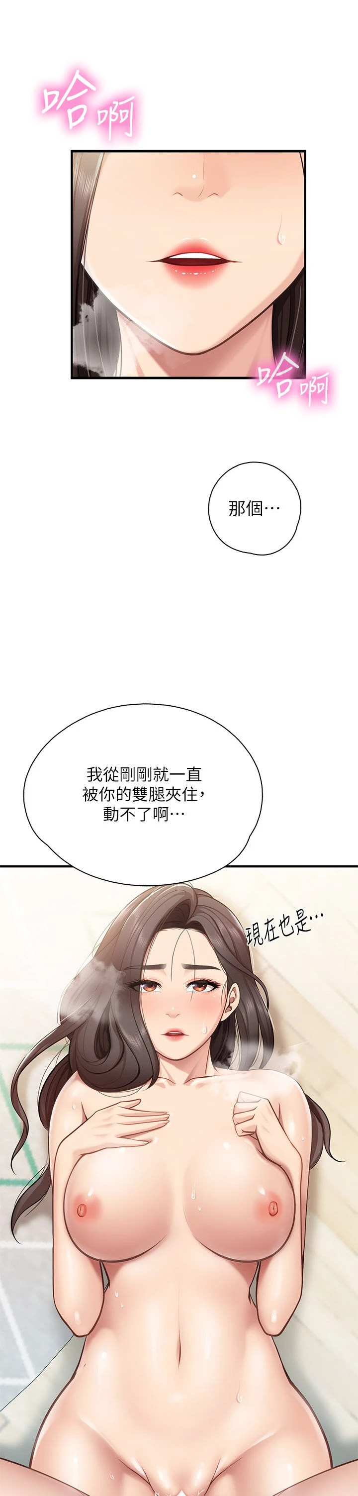 [韩国漫画] 亲子餐厅的妈妈们 剧情,熟女人妻,巨乳大奶#[43P]-17