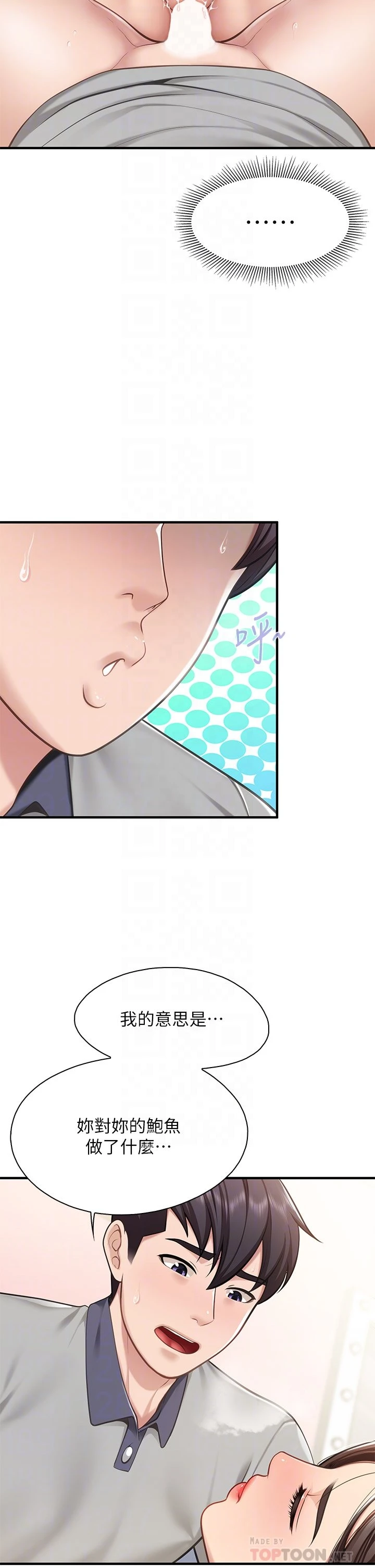 [韩国漫画] 亲子餐厅的妈妈们 剧情,熟女人妻,巨乳大奶#[43P]-18