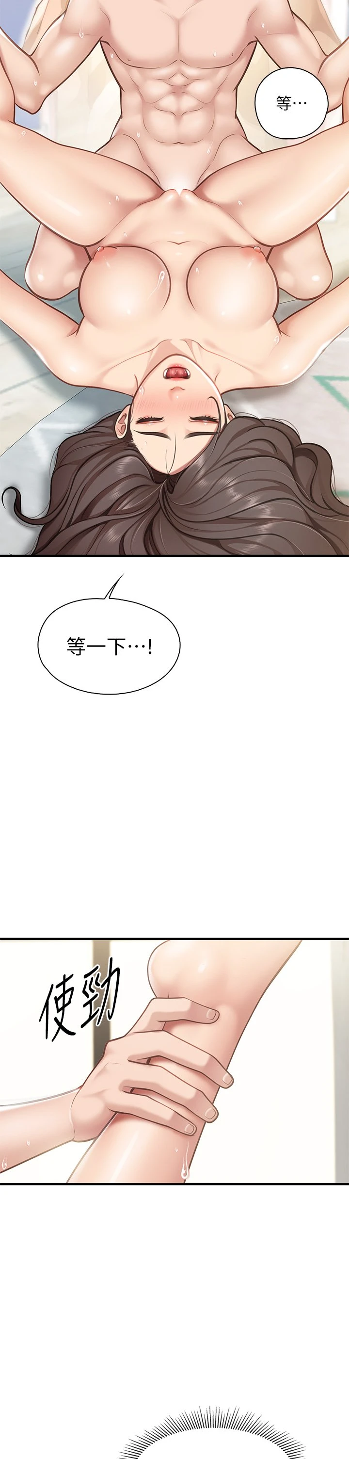 [韩国漫画] 亲子餐厅的妈妈们 剧情,熟女人妻,巨乳大奶#[43P]-30