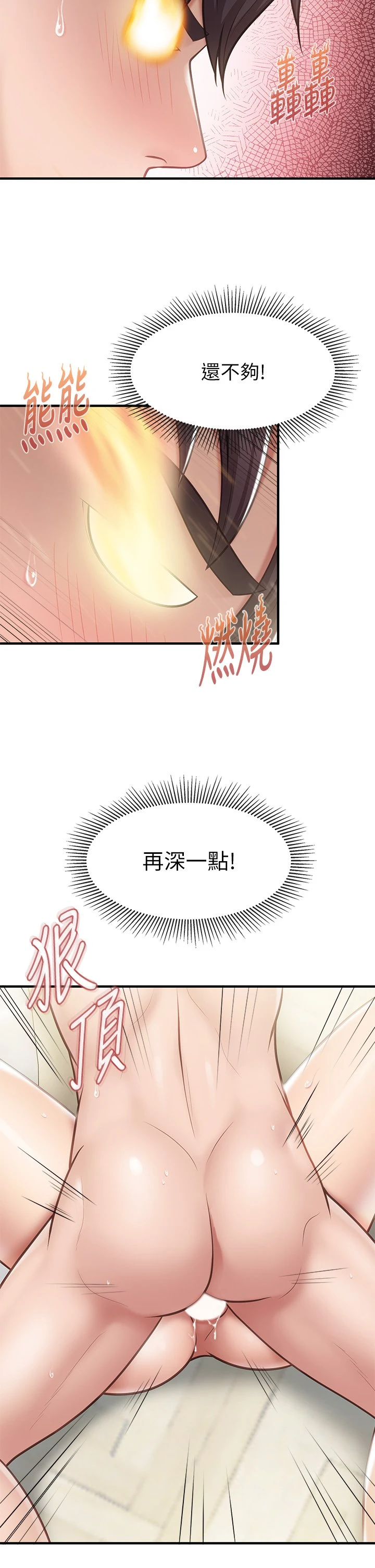 [韩国漫画] 亲子餐厅的妈妈们 剧情,熟女人妻,巨乳大奶#[43P]-34
