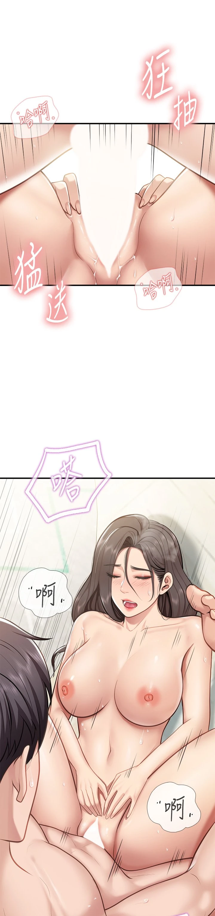 [韩国漫画] 亲子餐厅的妈妈们 剧情,熟女人妻,巨乳大奶#[43P]-35