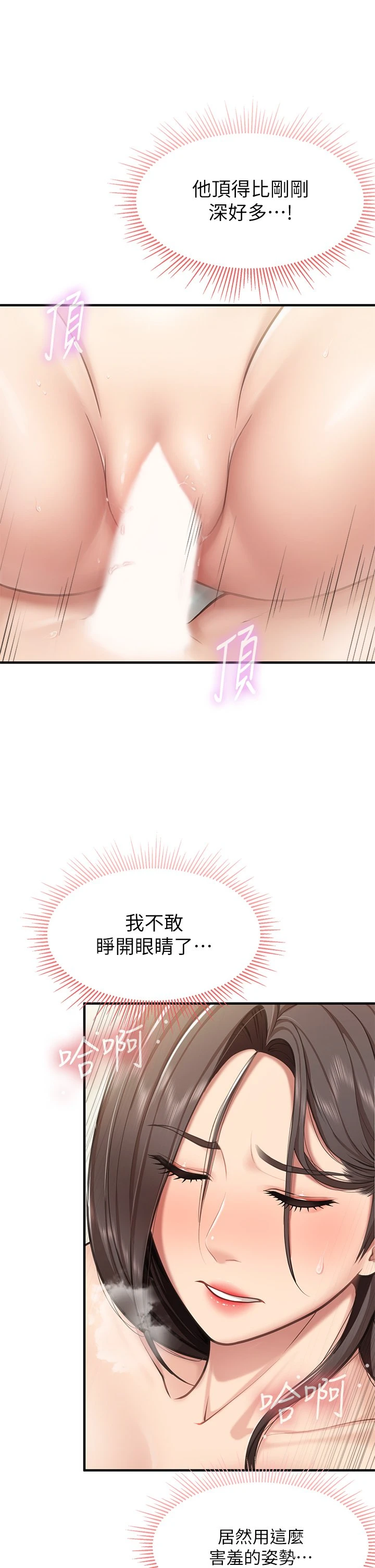 [韩国漫画] 亲子餐厅的妈妈们 剧情,熟女人妻,巨乳大奶#[43P]-37