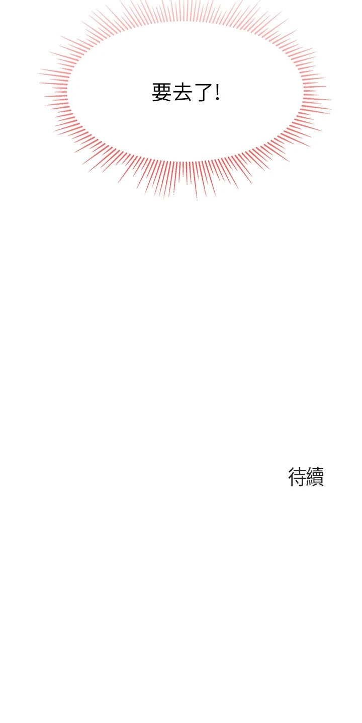 [韩国漫画] 亲子餐厅的妈妈们 剧情,熟女人妻,巨乳大奶#[43P]-43