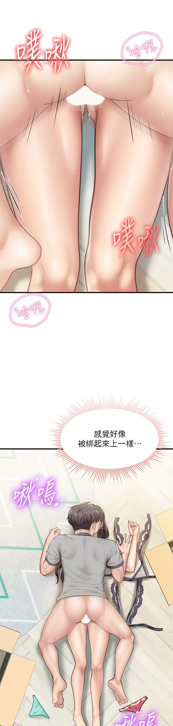 [韩国漫画] 亲子餐厅的妈妈们 剧情,熟女人妻,巨乳大奶#[43P]-9