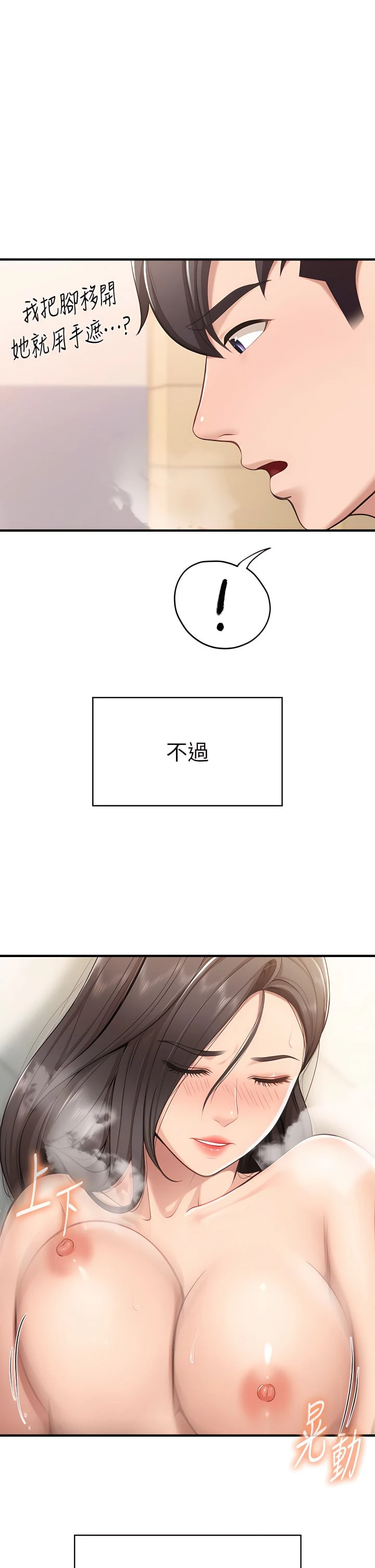 [韩国漫画] 亲子餐厅的妈妈们 剧情,熟女人妻,巨乳大奶#[45P]-1