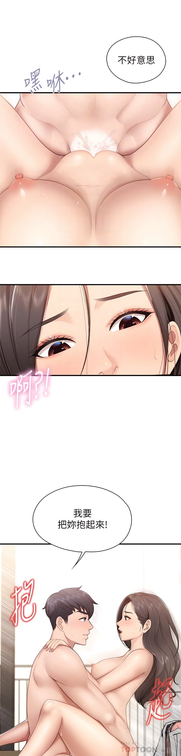 [韩国漫画] 亲子餐厅的妈妈们 剧情,熟女人妻,巨乳大奶#[45P]-14