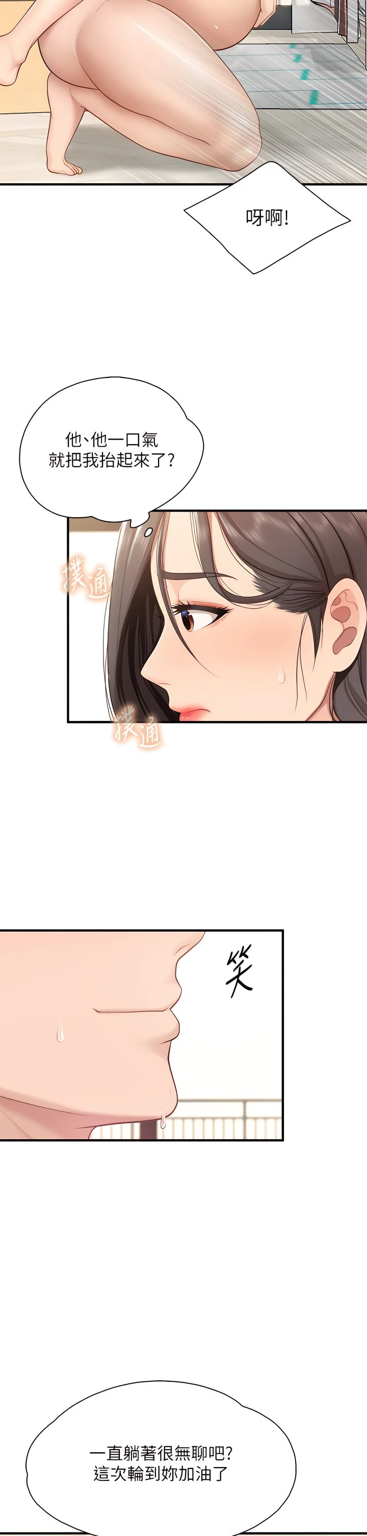 [韩国漫画] 亲子餐厅的妈妈们 剧情,熟女人妻,巨乳大奶#[45P]-15