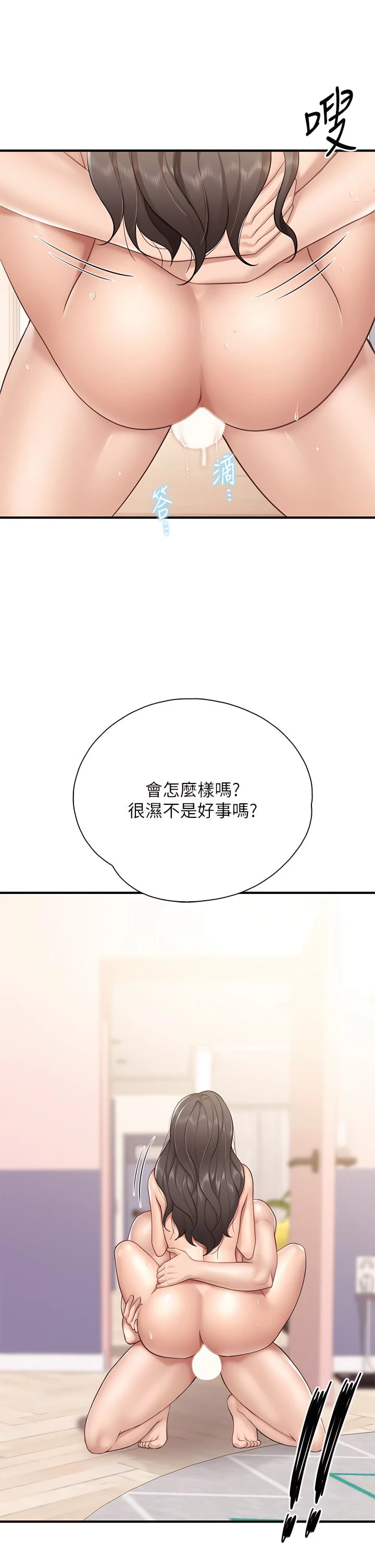 [韩国漫画] 亲子餐厅的妈妈们 剧情,熟女人妻,巨乳大奶#[45P]-22