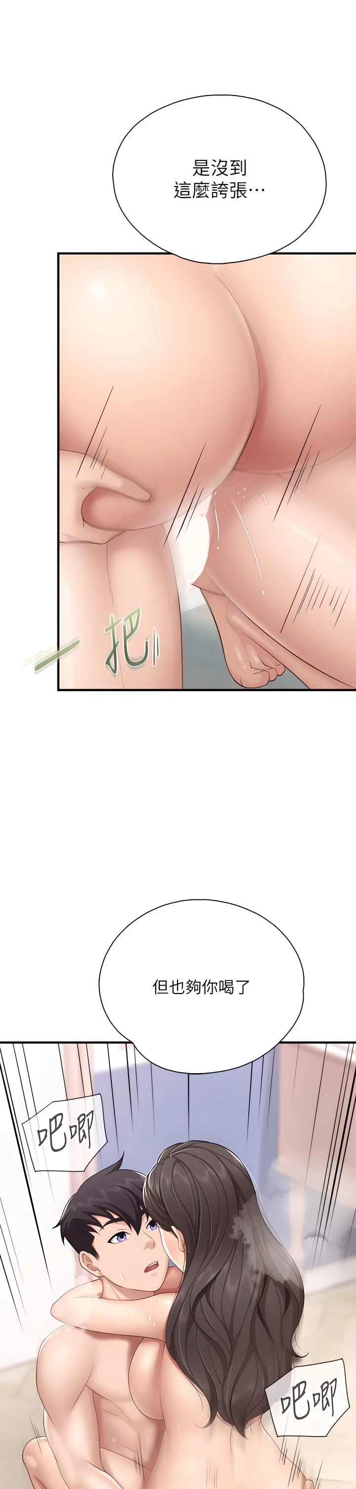 [韩国漫画] 亲子餐厅的妈妈们 剧情,熟女人妻,巨乳大奶#[45P]-25